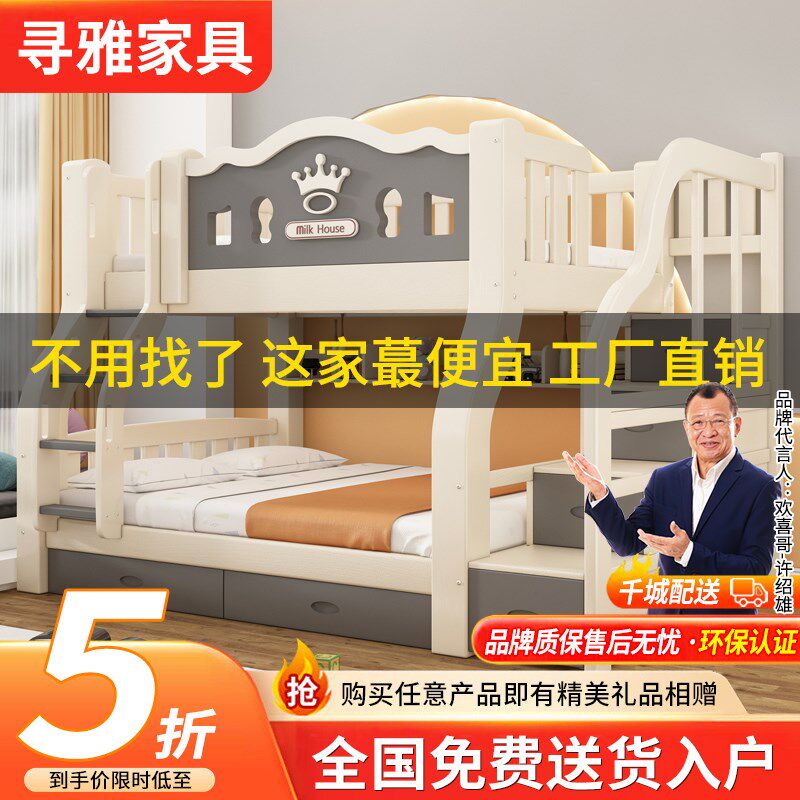 加厚实木上下床成人两层床双层床高低床子母床儿童床母子上下铺床