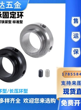 轴承固定环紧定螺钉锁紧型FBC01/2/6/21/22/51/52-D10-S13