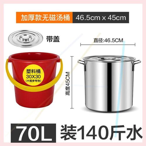 304不锈钢圆桶带盖大汤锅商用汤桶加厚家用卤水桶米油桶大容量锅