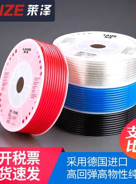 。莱泽PU气管8*5气泵软管高压软管空压机软气管透明气动软管8现货