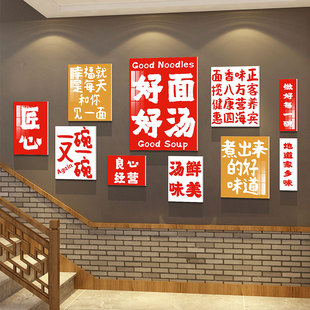 饰品网红米粉面馆壁挂画个性 米线店墙装 小吃餐饮馆广告玻璃门贴纸