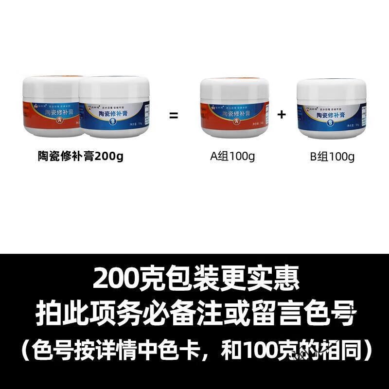 瓷砖修补膏修补剂地砖修补胶瓷砖修补剂陶瓷膏坑洞填补膏地砖墙砖