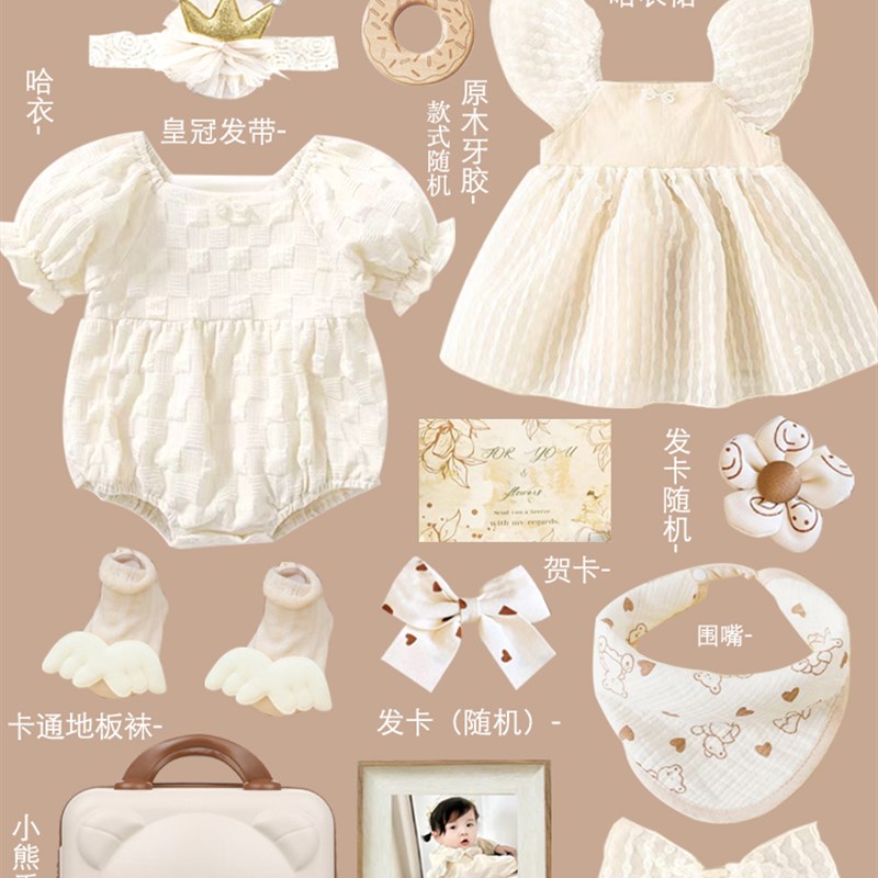速发新生婴儿礼盒套装送礼高档衣服送宝宝出生见面礼包夏季女孩棉