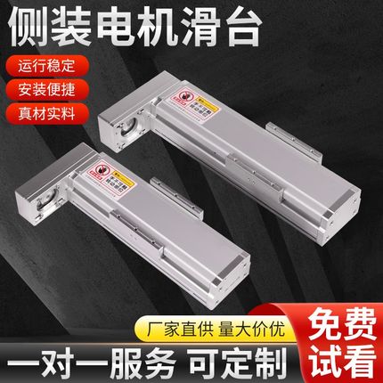 GBF125全封闭滑台模组电机侧装滚珠丝杆直线导轨U滑轨伺服步进电