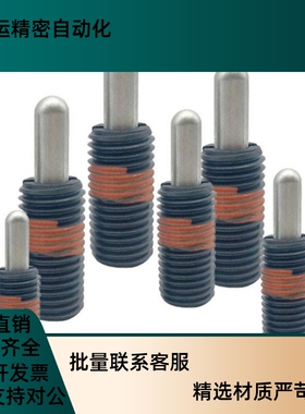 粗牙轻载短型弹簧柱塞分度定位柱PJLS10/12/16螺纹固定弹性伸缩销