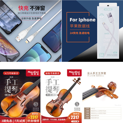 产品详情页设计美工包月平面设计广告公司包月拍摄主Z图装修门头