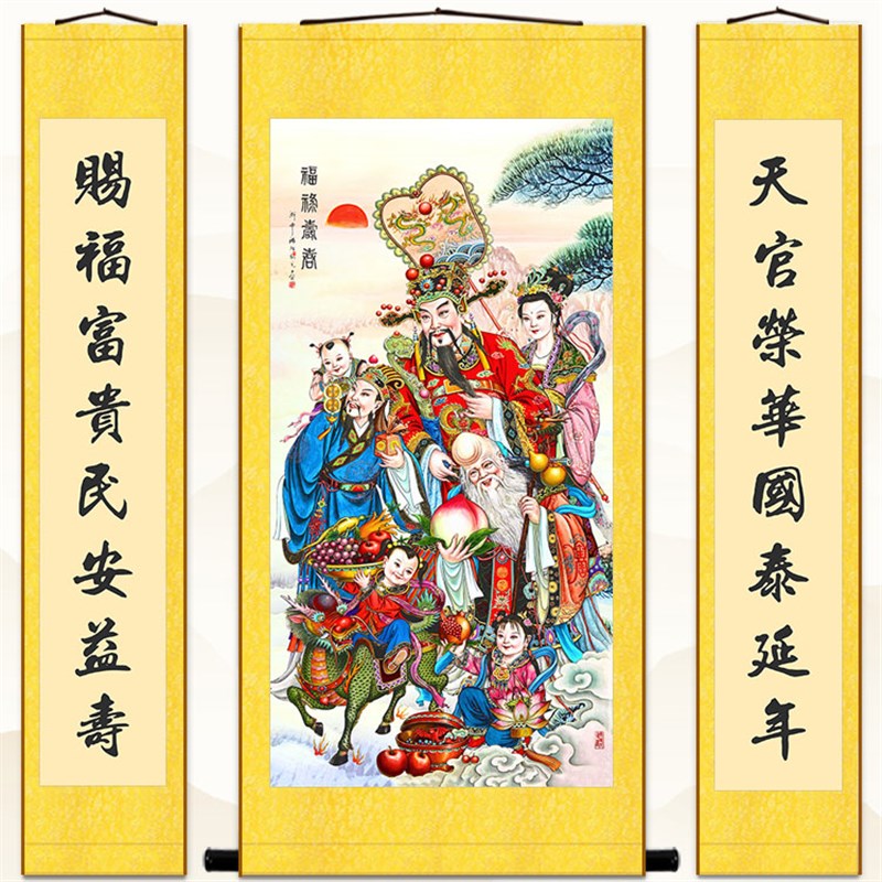 福禄寿喜三星高照三联中堂画 客厅对联装饰画 绢布卷轴挂画可定制