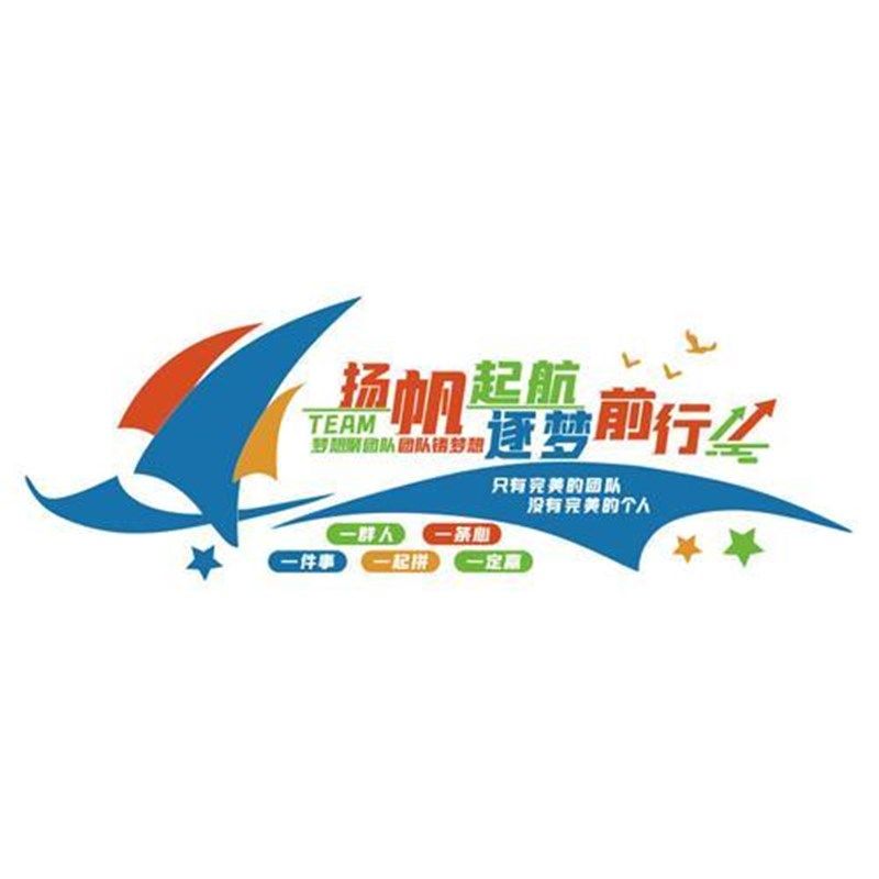 新款车间标语励志贴纸生安全画产企业文化办公室背景墙面装饰宣传,家居饰品,文化墙贴,淘宝优惠券,粉丝福利购,淘宝优惠卷