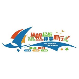 新款 饰宣传 车间标语励志贴纸生安全画产企业文化办公室背景墙面装