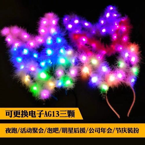 发光羽毛兔耳朵发夹羽毛花环头饰发光发箍公主P道具夜市地摊玩具