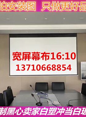 豪华84寸100寸120寸150寸16:10家用办公电动遥控高清玻纤投影幕布