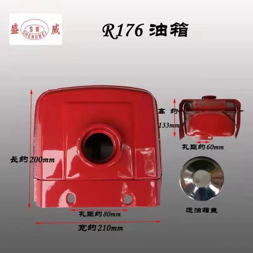 现货常柴R170A R176 微耕机油箱单缸K手扶柴油机油箱水冷柴油机配