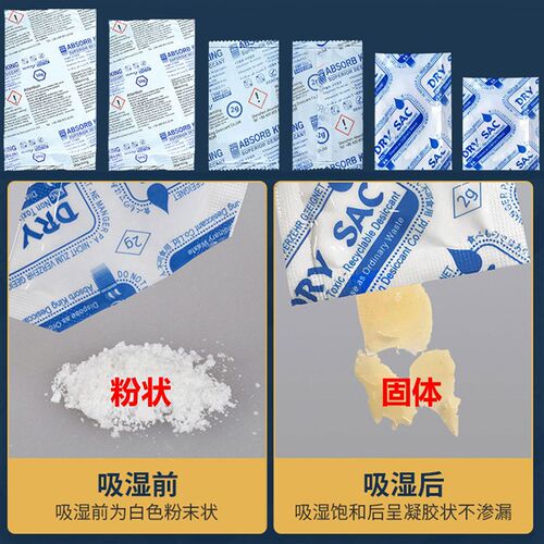 工厂销氯化钙干燥剂1-100u0g克 集装箱干燥条 海运货柜仓储地下室