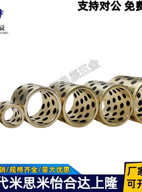 JDB无油衬套 铜合金标准MPBZ5 6 8-8 10 12 15 16 20 25 OFK01-d6