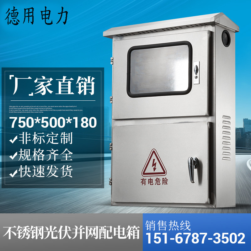 现货室外304不j锈钢配电箱控制柜防雨防水监控箱基业箱强电箱按钮