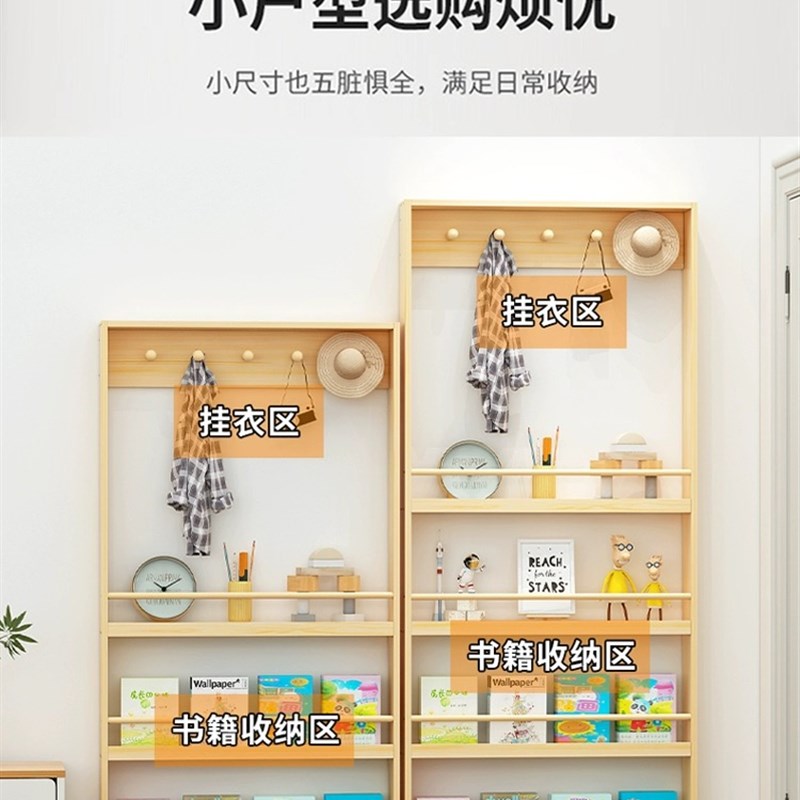 9C儿童实木书架置物架落地壁挂多层收K纳架家用绘本架门后窄书