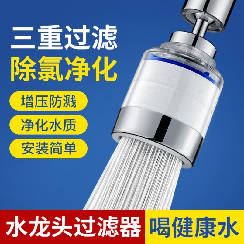 推荐5-layers Purifier Tap Filter Water Saving Kitchen Faucet