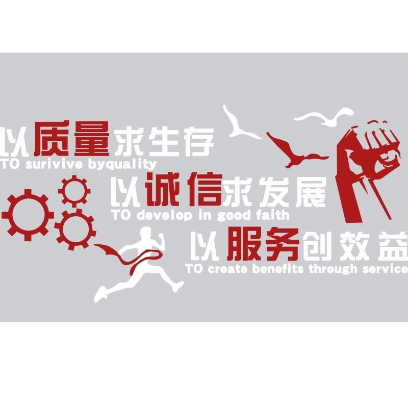 工厂车间文化墙公司安全生产质量标语背景墙面贴纸企业宣传装饰,家居饰品,文化墙贴,淘宝优惠券,粉丝福利购,淘宝优惠卷