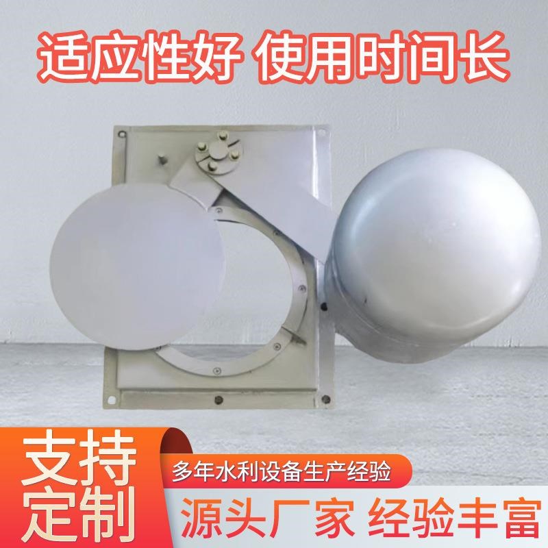 不锈钢浮筒阀自调试截污浮筒阀闸门厂家不锈钢限流器限流阀