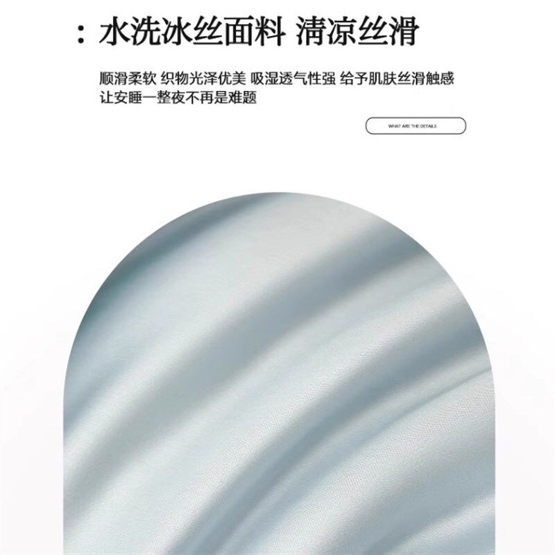 冰丝凉感丝夏被四件套夏季2025新款空调夏凉被家用A类宿舍薄被子