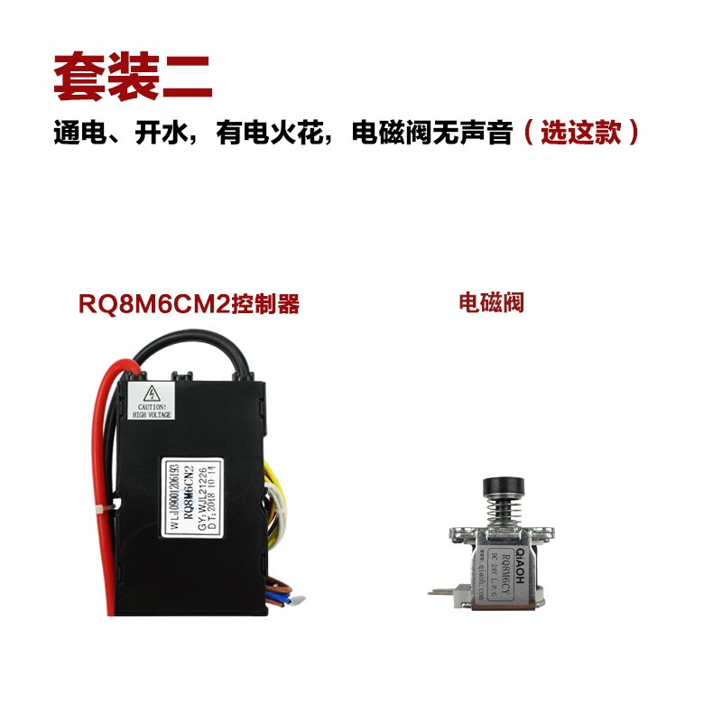 适用万家乐8M6强排燃气热水器维修配件 RQ8M6CN2脉冲点火器控制器