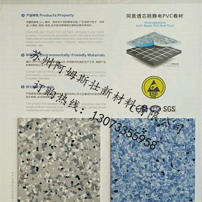 华静同质透心卷材PVC地板卷材C导电仿静电耗散型卷材塑胶地板革
