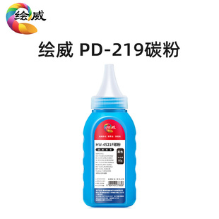 m6509nw粉盒m6559nw 适用pantum奔图m6509碳粉pd219墨粉p2509nw