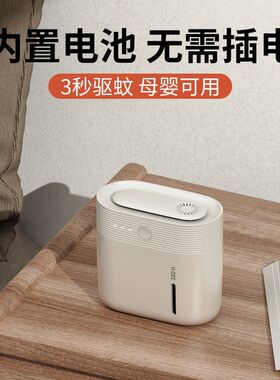车载驱蚊神器USB电灭蚊器汽车用货车上车内防蚊子去除蚊香液车里