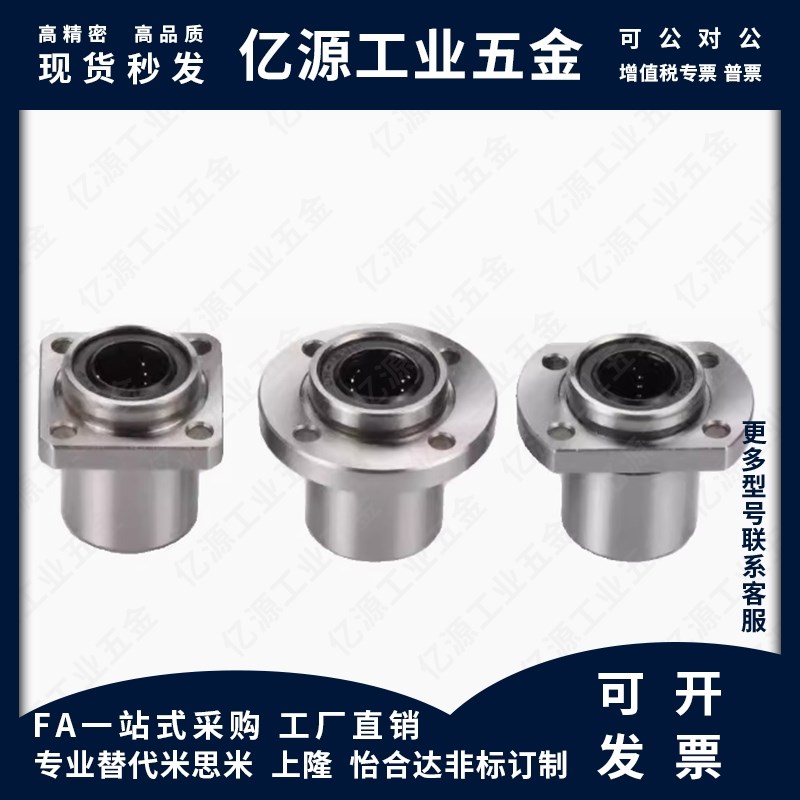 嵌入式直线轴承LHIFR/LHIFRM 6 8 10 12 13 16 20 25 30 35 40 50