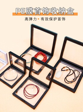 PE薄膜悬浮盒首饰收纳盒展示防氧化耳饰项链小耳钉耳环透明饰品架