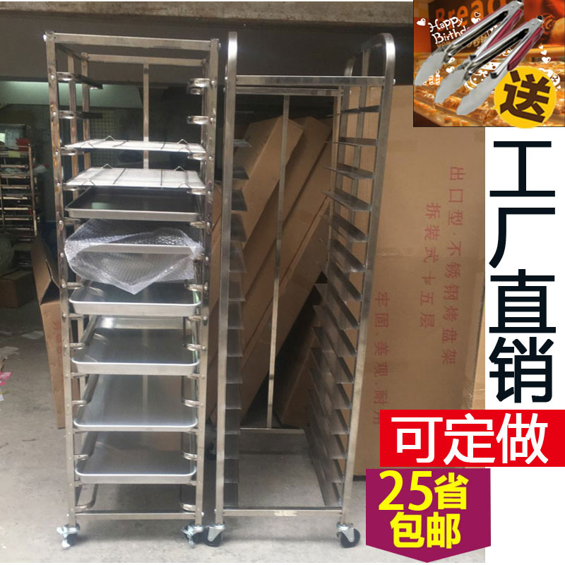 速发不锈钢烤盘架子车商用多层铝合金烘焙蛋糕房托盘烤箱面包架子