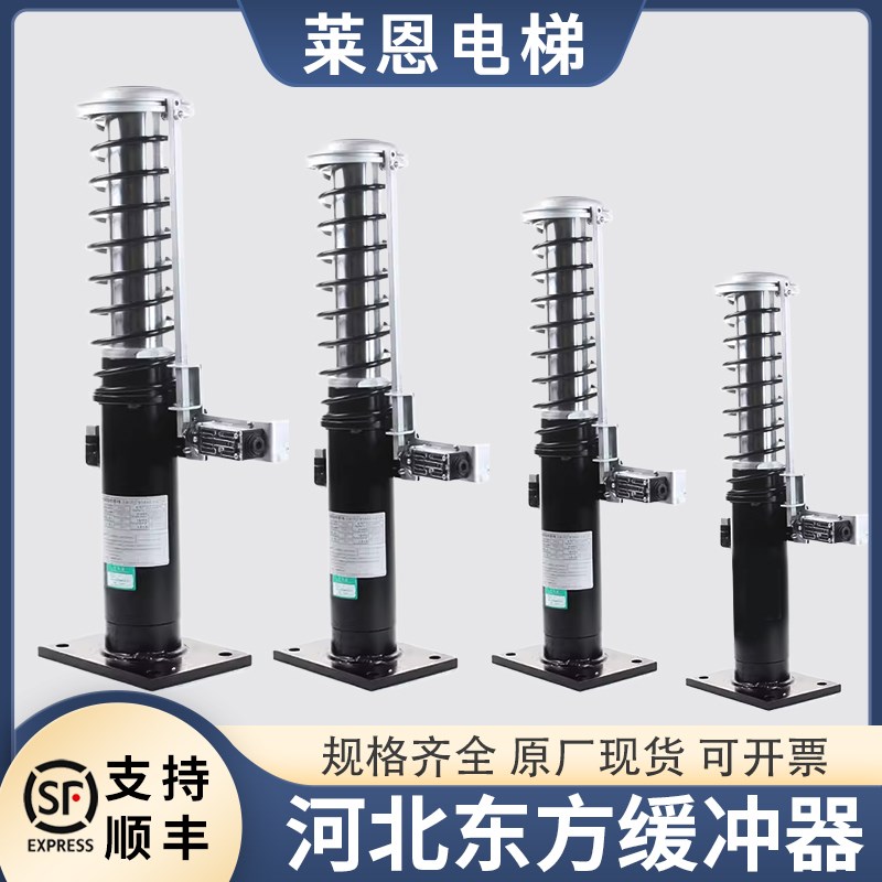 河北东方富达缓冲器电梯液压弹簧YH8/206 YH68/210 YH73A/210 1A