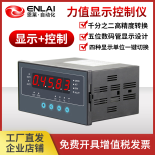 称重显示控制仪厂家4-20ma重量拉扭张压力0.05级精度称重秤仪表