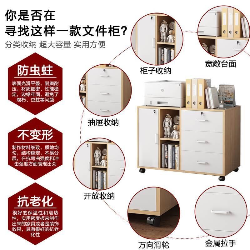 办公室文件柜资料柜r桌下矮柜可移动收纳柜办公柜子木质带锁