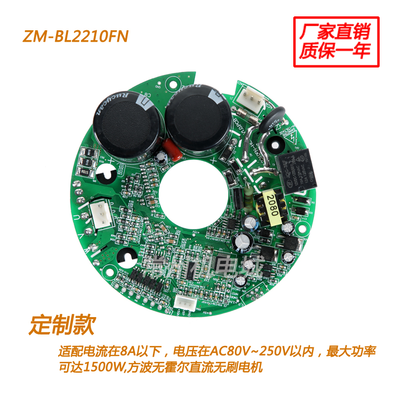 直流无刷电机驱动器控制器220V10A150J0W无霍尔速度可调参数可设