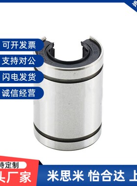 KBS规格直线轴承LKBM12 13 16 20 25 30 35 40 50 60 UUOP