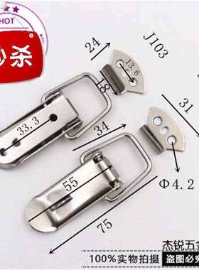 z304不锈钢箱扣j104箱包扣/鸭嘴扣/弹簧搭扣锁扣镀镍x工具钣金箱