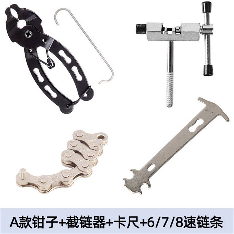 自行车链条拆卸工具钳子截链器链条尺快拆扣魔术扣拆卸钳子工具