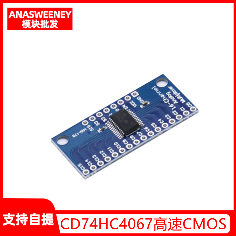 CD74HC4067高速CMOS 16通道模拟多路复用器 Analog/Digital