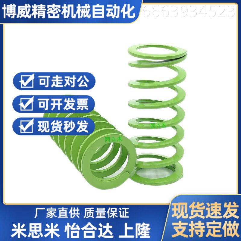 替代SWY16.5外径内径10.5矩形超大压缩量型淡绿色YSWY模具弹簧订