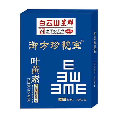 斜视矫正器训练器聚散球纠正儿童成人对眼内外斜视弱视斗鸡眼贴膏