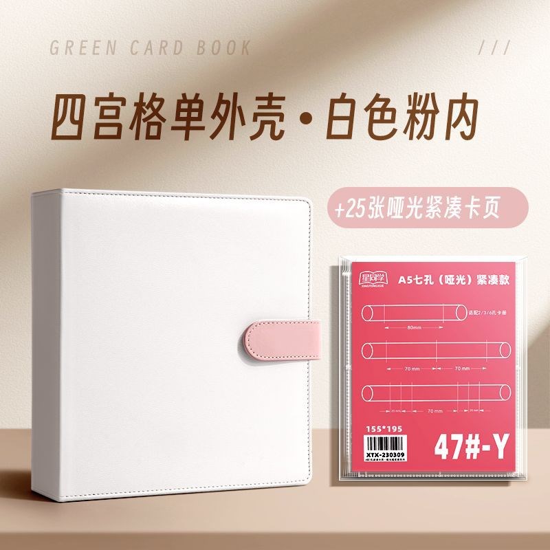 星同学卡册九宫格内页小卡寸大容量磁吸扣卡册四宫格磁吸卡册