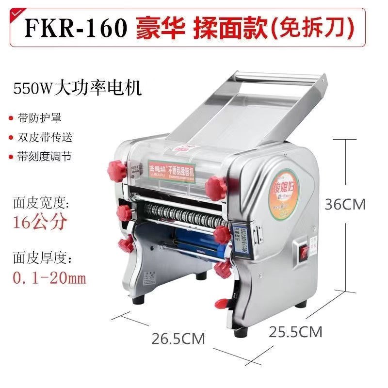 junxifu不锈钢家用小型压面机全自动免拆刀商用饺子皮机揉切面条