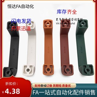 UPCN19 尼龙树脂拉手