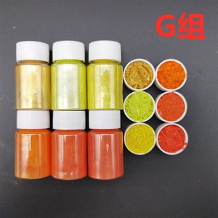 水晶滴胶硅胶水晶泥L史莱姆粉手工DIY珠光 6色珠光粉闪粉10克瓶装