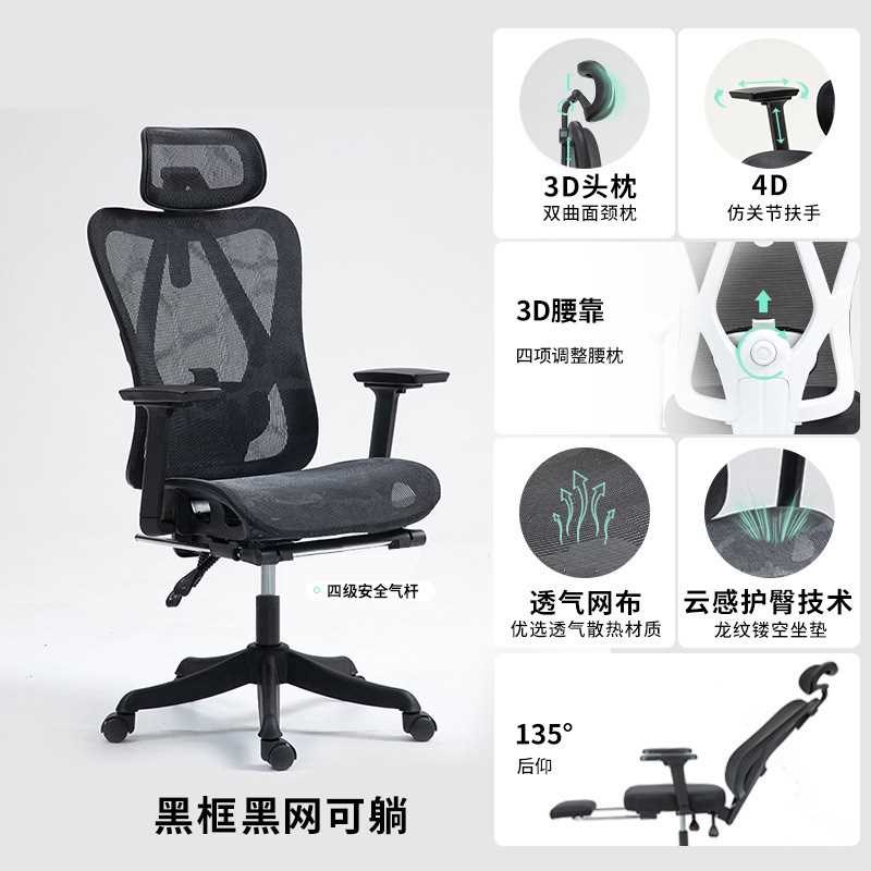 泰畅办公椅久坐舒适电脑椅人体工学椅子网椅休闲工程学椅子旋转椅