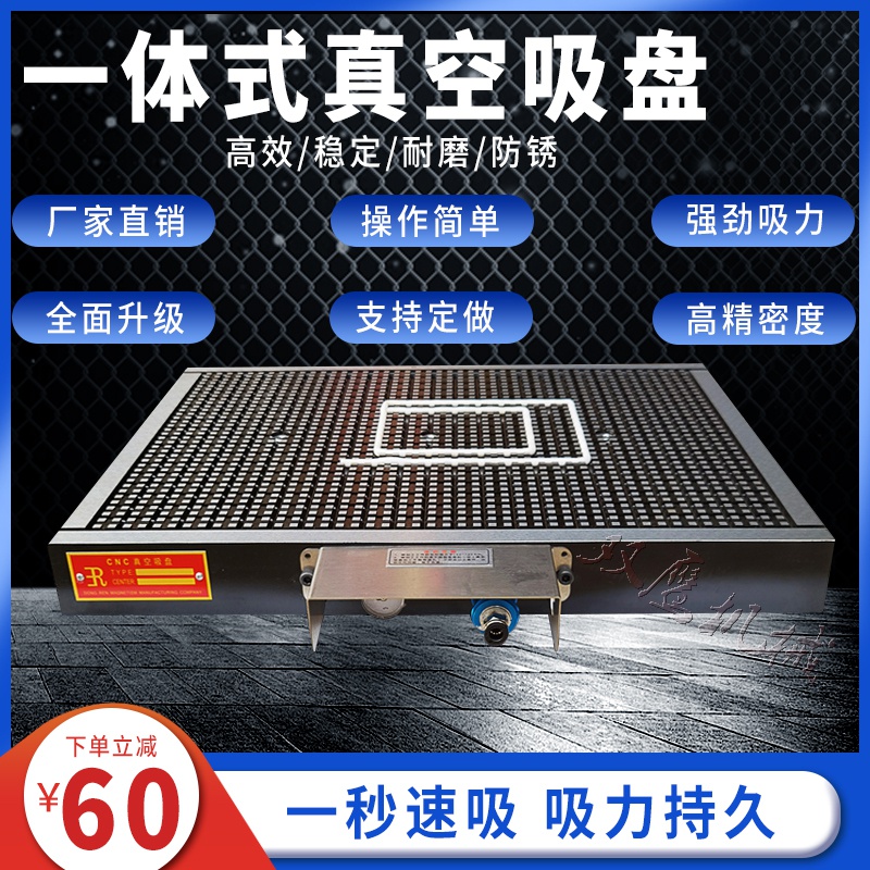 cnc真空吸盘工业一体式真空吸盘电E脑锣加工中心不V锈钢铜铝板气