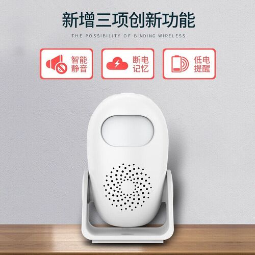 新品凌防(LFang)KR-M6红外线感应门铃店铺进门提示欢迎光临感应