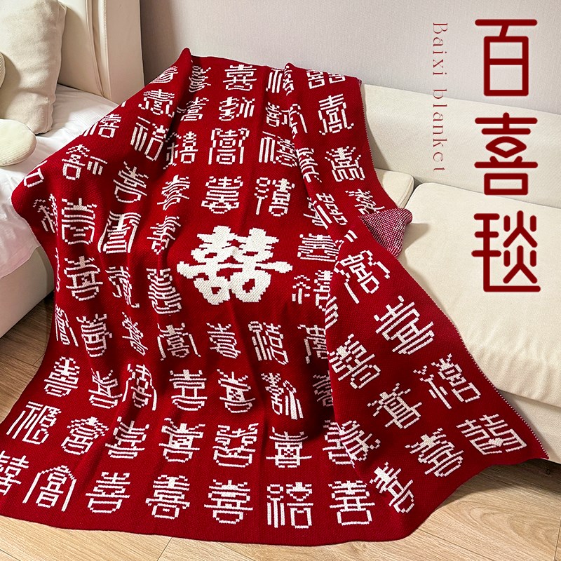 新婚礼物结婚送新人新娘闺蜜朋友订婚实用小众高级Y礼品百喜毯