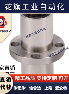 中间法兰直线轴承LHMRW6/8/10/12/13/16/20/25/30/35/40/50G/H/L